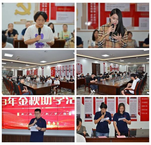 山東一滕集團(tuán)舉行2023年金秋助學(xué)活動