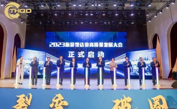 泰安一滕松峪酒店獲得第六屆“好客山東服務節(jié)”多項榮譽