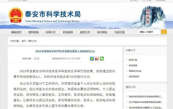 喜報(bào)！一滕新材料《建材用高效改性淀粉醚關(guān)鍵成套技術(shù)開發(fā)及產(chǎn)業(yè)化》科技成果獲2023年度泰安市科學(xué)技術(shù)進(jìn)步獎(jiǎng)