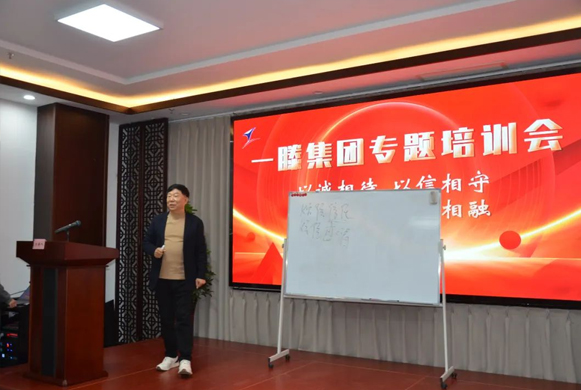 以誠相待 以信相守 以事相交 以文相融丨一滕集團舉辦***期專題培訓(xùn)班