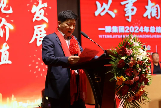 【學(xué)習(xí)先進】2024年度總結(jié)表彰大會獲獎單位和個人代表精彩發(fā)言