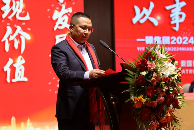 【學(xué)習(xí)先進】2024年度總結(jié)表彰大會獲獎單位和個人代表精彩發(fā)言