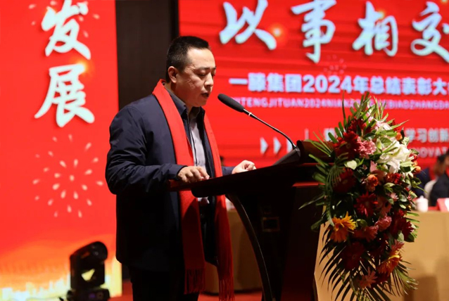 【學(xué)習(xí)先進】2024年度總結(jié)表彰大會獲獎單位和個人代表精彩發(fā)言