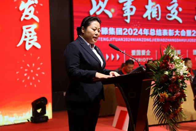 【學(xué)習(xí)先進】2024年度總結(jié)表彰大會獲獎單位和個人代表精彩發(fā)言